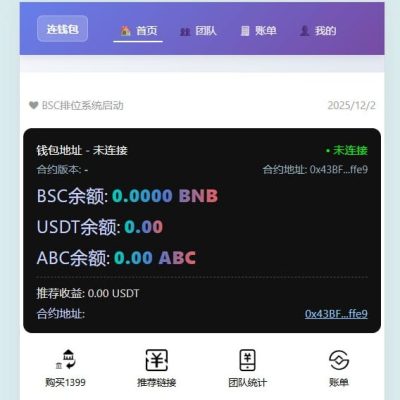 DAppプラットフォーム開発