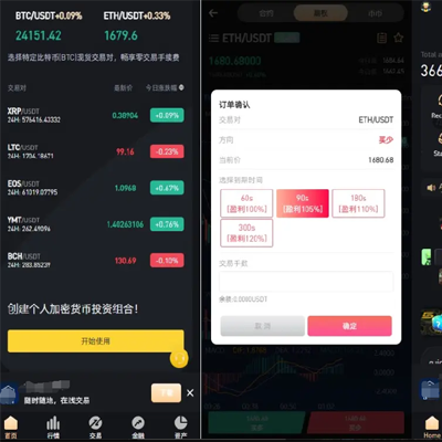 暗号通貨取引所開発