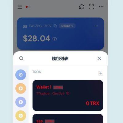 ブロックチェーンウォレット開発