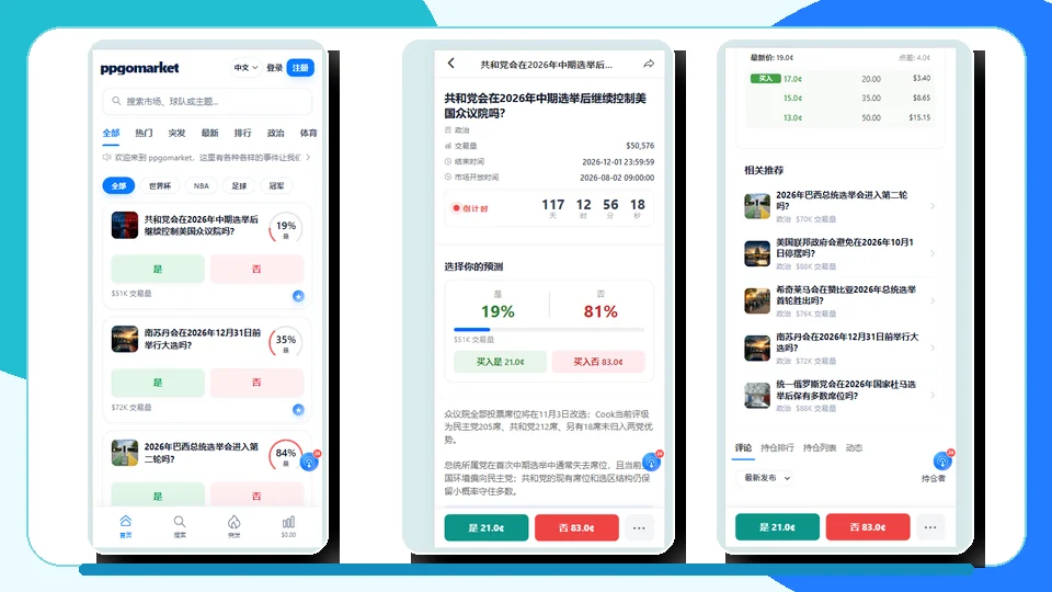 预测系统dapp开发搭建